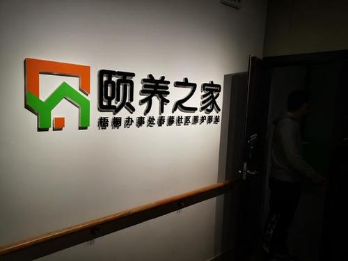 郑州一小区居民楼上冒出个老人养护中心,部分业主反对已暂停运营