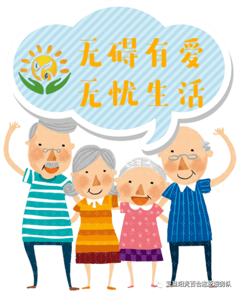 携手跨越数字鸿沟,助力构建温情社会——上海市中老年人数字健康服务